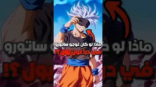 ماذا لو كان غوجو ساتورو في بطولة الاكوان جوجوتسو كايسن 