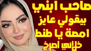 عيييب يا واد دا كـ سي الطلب بتاعو مفيش اي شاب يقدر عليه 