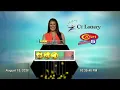 Cash 5 Drawing For 2026