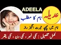 Download Lagu Adeela Name Meaning In Urdu || Adeela Naam Ka Matlab || عدیلہ Top Islamic Name ||