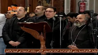 مديح القديسين مكسيموس ودوماديوس لنيافة الانبا يؤانس وخوروس الاكليريكية 