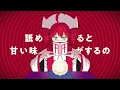 「メズマライザー」×「T氏の話を信じるな」【MASHUP】