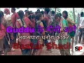 Download Lagu Guddu ke mosi aa ge[Bastar shadi][अवासपारा,धनोरा]