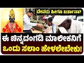 Download Lagu ಪಂಡರಾಪುರದಲ್ಲಿ ಚಿನ್ನದ ರೇಟು ಗೊತ್ತಿಲ್ಲದೆ ಮಾಂಗಲ್ಯ ಖರೀದಿಗೆ ಬಂದಿದ್ದ ಹಿರಿಯ ಜೀವಗಳು! ಮುಂದೆ ನಡೆದಿದ್ದು ಅಸಾಮಾನ್ಯ