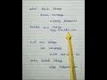Download Lagu Thanna Neram Nikkuthu, Yenname Yen Unnala -KATCHI SERA #lyrics #handwritten #tamilsonglyrics #shorts