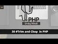 Trim And Chop Function in PHP tutorial in
