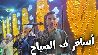 أسافر ف الصباح   أنا خالي من العيب لكن قرايبي تعبوني   افراح ال داود   الاسكندريه      دندنها