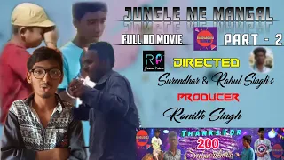 jungle me mangal part 2 latest telugu shortfilm 2020 by rahul u0026 surendhar singhs