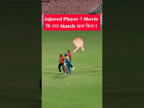 एक Movie की Script तरह हुआ Match ! Last Ball पर Finish 😲
