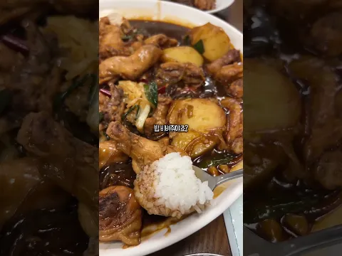 안동까지 왔는데 찜닭 안 먹고 가면 섭섭하죠🔥