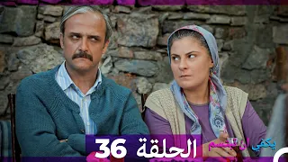 يكفي ان تبتسم الحلقة 36 Arabic Dubbed  يكفي ان تبتسم الحلقة 36 Arabic Dubbed