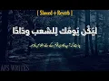 Download Lagu Liyakun Yamuka | [Extremely Slowed \u0026 Reverb] With Urdu Translation | AFS WRITES 🥀