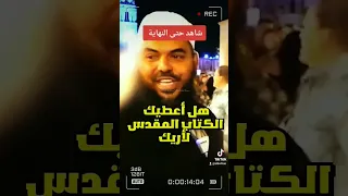 عيسى المسيح هو عبدالله ورسوله إسلام اسلاميات Christianity المسيحية مقاطع دينية Shorts 