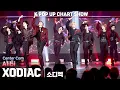 [4K] XODIAC(소디엑) 「Alibi」 가로 직캠(센터캠) @ENA K POP UP CHART SHOW(케이팝업 차트쇼)