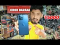 Download Lagu Shopping In திருட்டு Bazaar Challenge😮 Iphone,DSLR Camera, Watch | Chor Bazaar