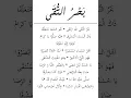 Download Lagu Bahrut Tuqo - Sukarol Munsyid (Lirik)