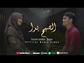 Lagu ASSHUBUHU BADA by Muhajir Lamkaruna - Ratna Komala || Official Music Video