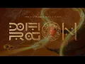 Download Lagu Two Steps From Hell-Emerald Princess + Master Oogway Suite (Theme) [21NATIONS RELEASE]