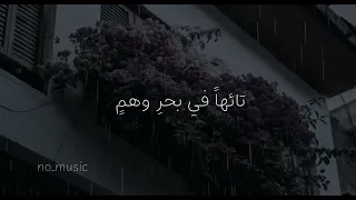 غبت ضهرا في المعاصي بدون موسيقى  دندنها