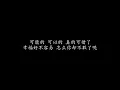 崇拜 梁静茹 (歌词版)