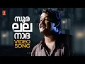 Download Lagu Suralala Nadhadha Video Song | Agnidevan | Mohanlal |  Gireesh Puthenchery  | MG Sreekumar | Mano