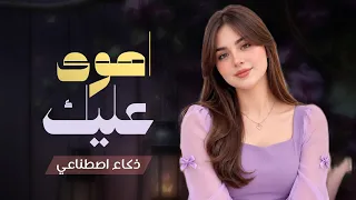اهوى عليك يا فاتني بالاهوى   طرب يمني بروح الذكاء الاصطناعي        دندنها