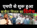 Download Lagu Kanhiya Mittal और Morvi Sound वाले का विवाद सड़कों पर पहुंचा।विवादित बयान बना विरोध का बड़ा कारण।