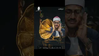 ياأيها الذين آمنوا هل أدلكم على تجارة تنجيكم من عذاب أليم  المنشاوي  منشاوي  محمد المنشاوي  قرآن  دندنها