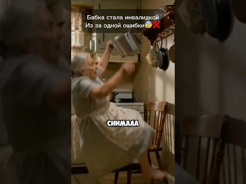 Бабушка