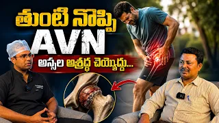 Hip pain (AVN) - Full details | Detection, Medicines & Surgery - Podcast with Dr Ramprasad K