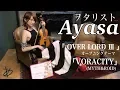 Download Lagu 【ヲタリストAyasa】VORACITY-MYTH\u0026ROID・バイオリンで\ MP3