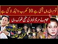Download Lagu Corruption Exposed | Public Anger Boils Against Maryam Nawaz Scandal #aghasheikhsarwar