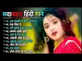 Download Lagu Bollywood Romantic Song I😍I Hindi Superhit Songs I🥰I  Bollywood Romantic Hindi Songs