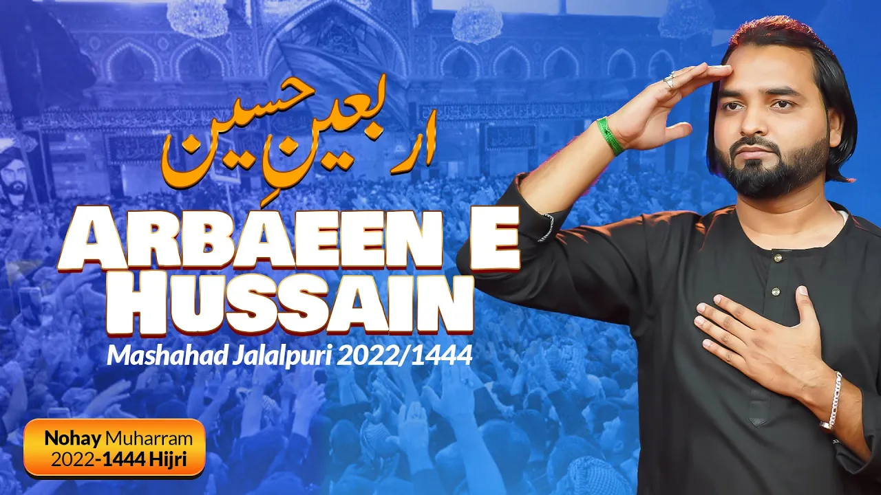 Aye Arbaeen E Hussain | Mashhad Jalalpuri Nohay 2022 | New Noha 2022 | Arbaeen Noha 2022