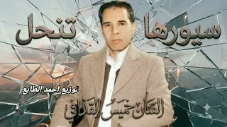 خميس القذافي سيورها تنحل                                                      دندنها