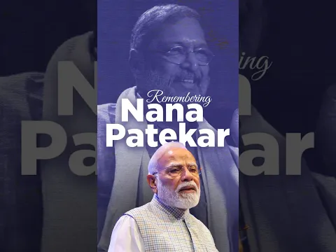 PM Modi pays tribute to iconic actor Nana Patekar | #shorts | #nanapatekar