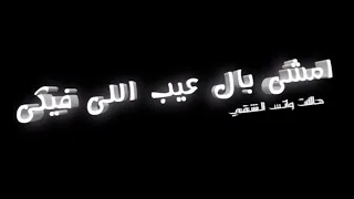 حاله واتس اسمي بس كبير عليك امشي بالعيب اللي فيك دندنها