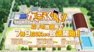 TVアニメ「がっこうぐらし！」30秒版CM