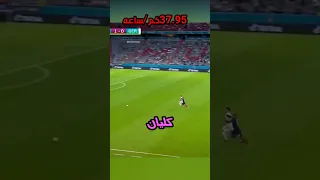 اسرع    لاعبين في العالم   دندنها