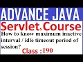 190 How To know maximum inactive interval idle timeout period of session in java web application