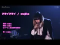 クライクライ　majiko　SpicySessions#27(2026/5/30)