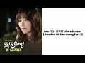 Ben (벤) - Like a Dream  [Another Oh Hae-young OST Part.2]