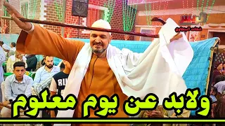 اشهر موال صعيدى واغنية ولابد عن يوم معلوم تترد فيه المظالم مع فنان الصعيد الريس شحات البنجاوي2023 