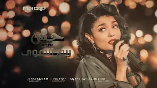 ريم الهوى    حس بي اول دندنها