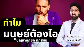 ยาแก้ไอสมุนไพรไทยที่ขายทั่วไปมีประโยชน์อย่างไรบ้าง