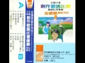 03 我深愛過 楊海薇&周秉鈞