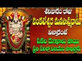Lagu శనివారం రోజు వెంకటేశ్వర మనసాస్మరామి విన్నారంటే సకల దుఃఖాలు పోయి ప్రతి పనిల్లో విజయం సాధిస్తారు