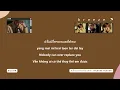 กลับมาคบกันเถอะ (Please Please) | Billkin | Thai/Rom/Eng/Viet Lyrics Video