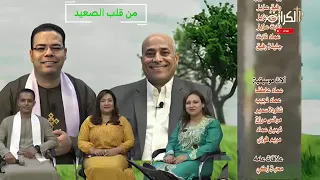 ترنيمه انت قائدنا يسوع البار للقس المرنم ملاك عزت من قلب الصعيد 