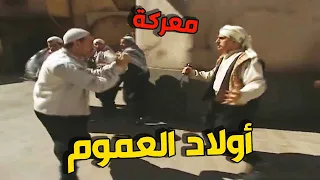 الأمور خرجت عن السيطرة بين عمر وابن عمه المخرز حصلت خناقة والمصيبة كانت في النهاية!😨
